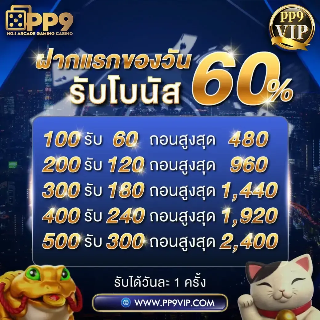 PP9